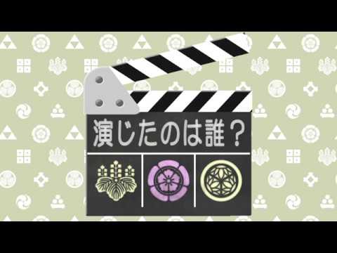 戦国時代の役者がここに集結「戦国CAST」