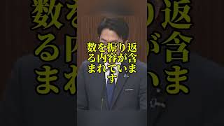 自衛官の人材確保を国会質疑 #日本政治 #国会 #青木愛 #小泉進次郎 #防衛省