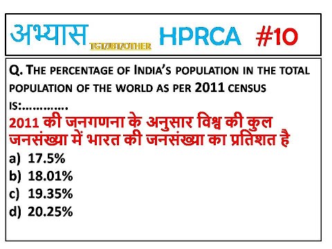H-10 HPRCA TGT 2025 IMPORTANT QUESTIONS || HPPSC/HPRCA TGT/JBT AND OTHER EXAM GK.HPTGT GK
