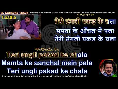 Teri ungli pakad ke chala | FOR MALE | clean karaoke with scrolling lyrics