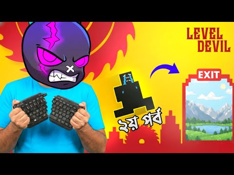 World's Most Faltu Game | Level Devil Part 2