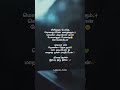 Aanaalum Indha Song Lyrics Magical Frames WhatsApp Status Tamil Tamil Lyrics Song