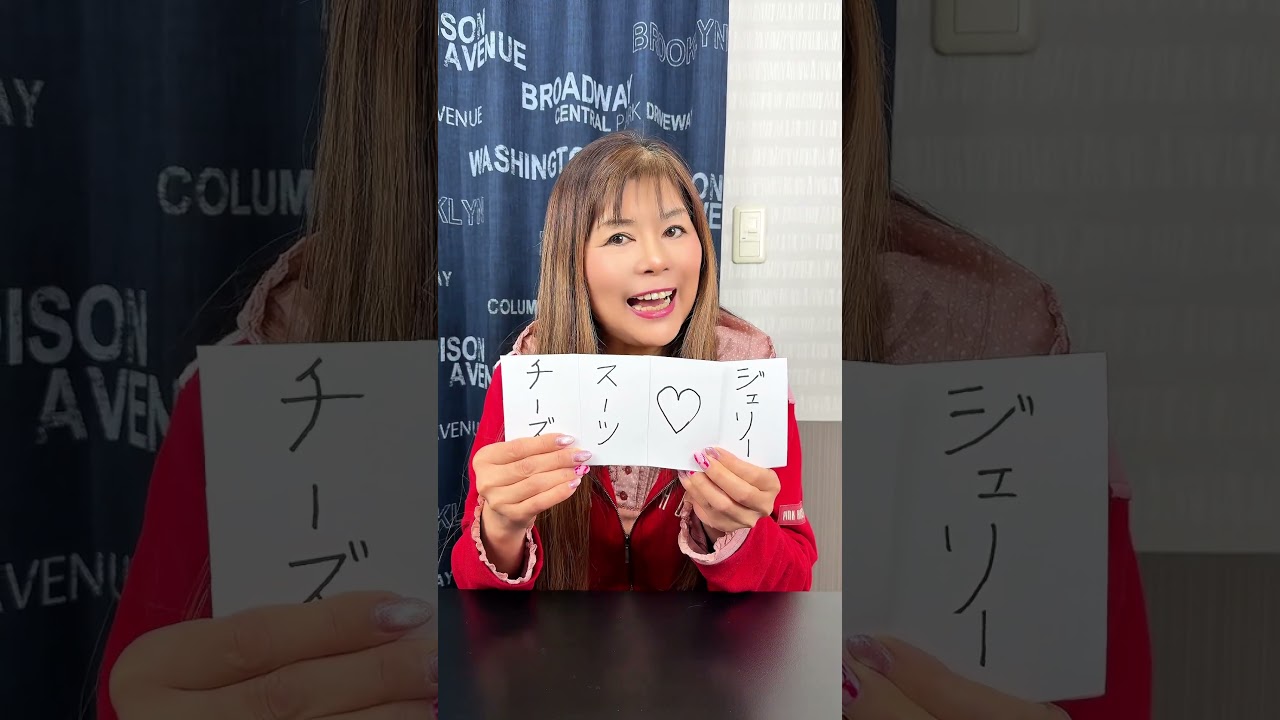 どっちか選んで！