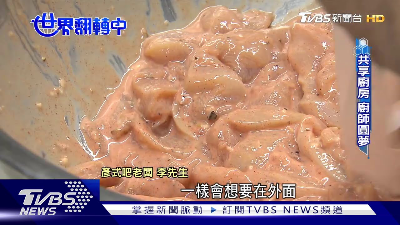 協助創業、提供美食交流空間 台灣共享廚房樣態多元
