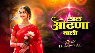 Download lagu Lal Odhani Wali _लाल ओढणी वाली_ Khandeshi New Trending Song DJ AKSHAY AB mp3