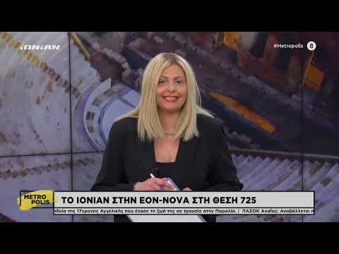 Metropolis | 26.01.2026