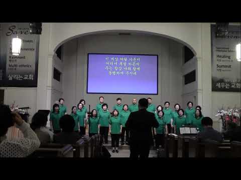 에바다찬양집회/임마누엘교회 찬양2 나는 비록…