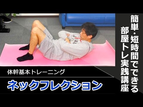 首の筋トレ6選！自重＆器具を使ったトレーニングで首を効果的に鍛えよう &ndash; uFit