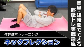 首の筋トレ6選 自重 器具を使ったトレーニングで首を効果的に鍛えよう Ufit 首の筋トレ6選 自重 器具を使ったトレーニングで首を効果的に鍛えよう Ufit