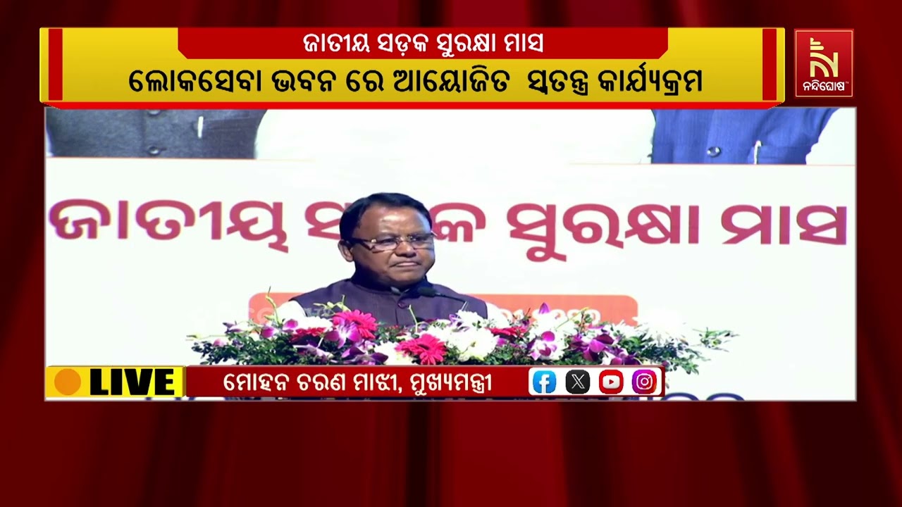 National Road Safety Month Launched | A Step Towards Saving Lives in Odisha | Odia News