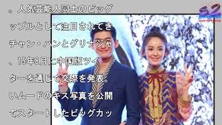 俳優チャン・ハンと女優グリナジャ、芸能界のビッグカップルが交際3年で破局—中国
