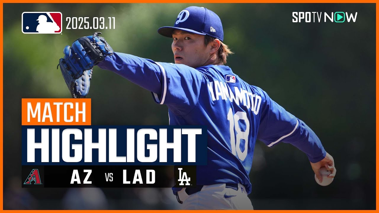 【開幕前最終登板の山本由伸が圧巻の奪三振ショー！】ダイヤモンドバックスvsドジャース MLB2025スプリングトレーニング 3.11