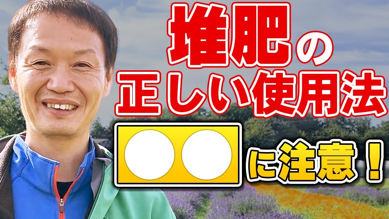 堆肥の落とし穴と土本来の力を活かす栽培
