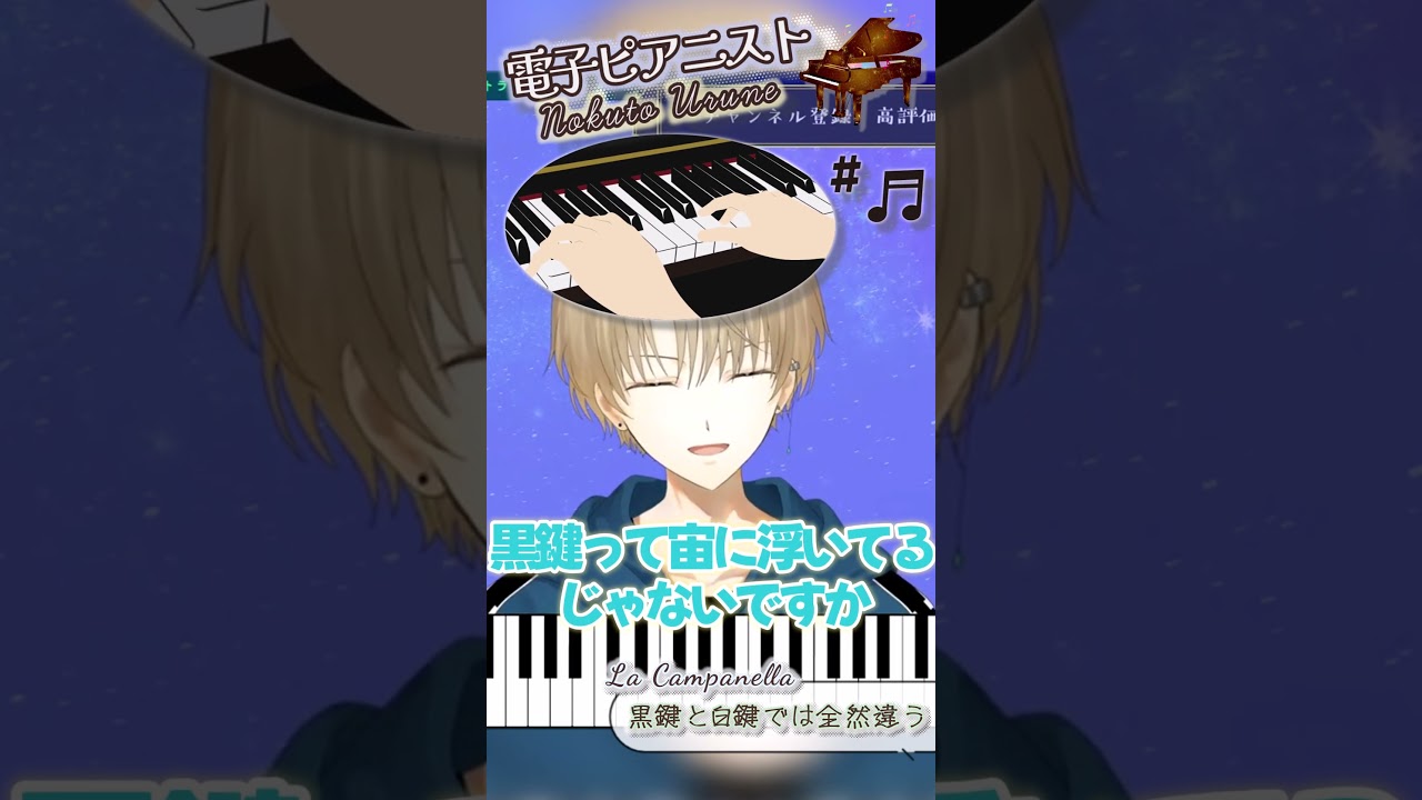 実は黒鍵より白鍵のほうがミスタッチが多い！？