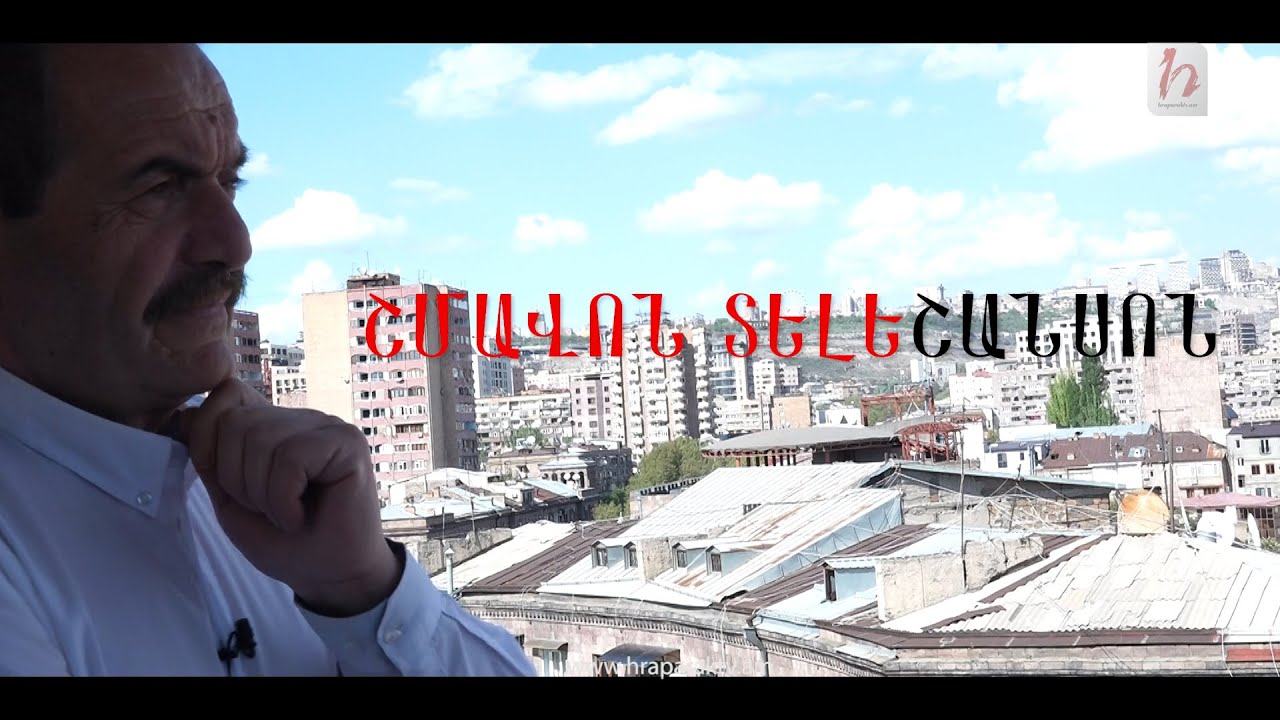 Շմավոն․ Տելեշանսոն