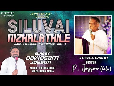 SILUVAI NIZHALATHILAE (Lyric Video) -Pr.P.Joyson | Davidsam Joyson | Tamil Christian Song