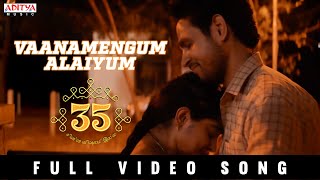 Download lagu Vaanamengum Alaiyum Full Video Song (Tamil) | 35 Chinna Vishayam Illa | NivethaThomas | Vivek Sagar mp3 Download lagu Vaanamengum Alaiyum Full Video Song (Tamil) | 35 Chinna Vishayam Illa | NivethaThomas | Vivek Sagar mp3