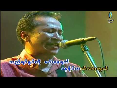 နေရာဟောင်း - ခိုင်ထူး | Khine Htoo - Nar Yar Haung (Official MV) | (1080p Quality)