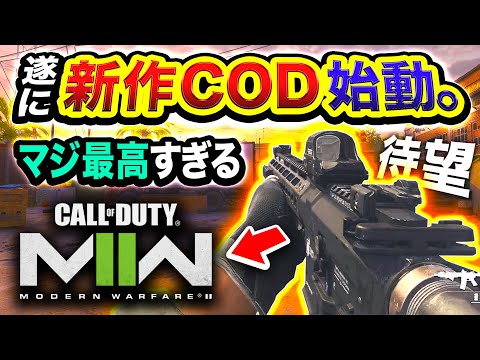 「コール オブ デューティ モダン・ウォーフェア 2」: 新人シューターが深刻な挫折に直面 – 理由はホテル