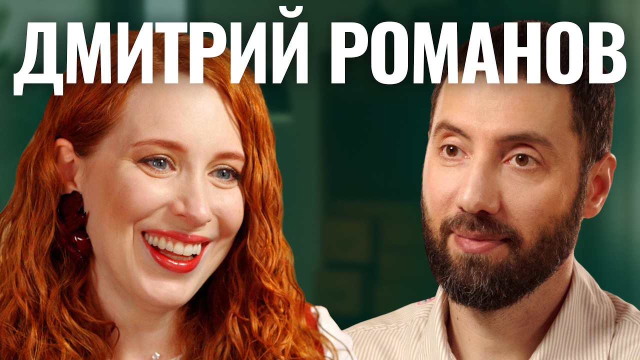 Авария, крипта, лайф-коучинг! Новая жизнь Дмитрия Романова на острове в океан