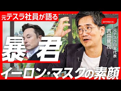 イーロン・マスク氏、Appleを不当な商行為で批判