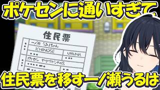 【 #ポケモンFRLG 】シルフカンパニー攻略で沼りまくる一ノ瀬うるはを鑑賞する切り抜き【 #一ノ瀬うるは 】