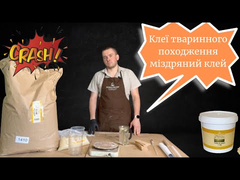 Клей рибячий FISH GLUE 1кг - фото 1 - id-p3133868485