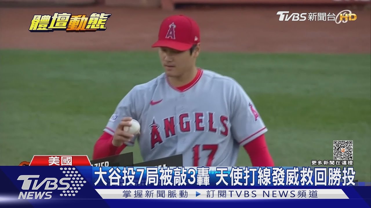 大谷翔平3分砲出牆! 單場敲4安「準完全打擊」