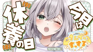 【朝活雑談】おはまっするさんでー💪🌞【白銀ノエル/ホロライブ】