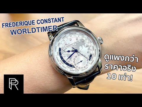 Frederique constant pantip hotsell