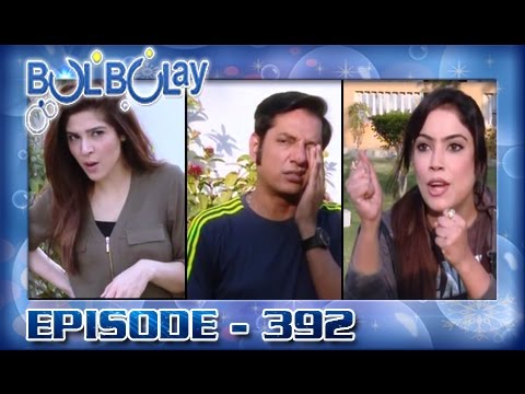 Bulbulay Ep 392 - ARY Digital Drama