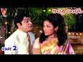 VICHITRA BANDHAM PART 2 13 AKKINENI NAGESWAR RAO VANI SRI V9 VIDEOS