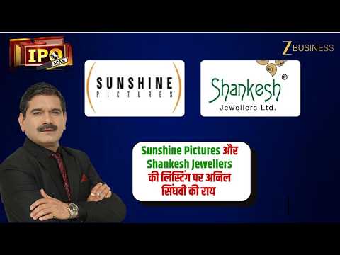 Sunshine Pictures & Shankesh Jewelers IPO Listing: What should investors do after listing?