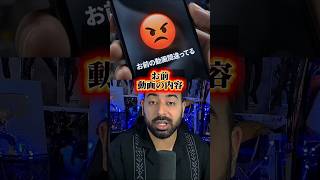 AIにガチギレされた話｡お前間違ってるぞって#ai #ニュース #pr #ベンゼイン #怒られた
