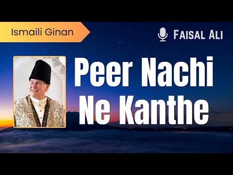 Peer Nachi Ne Kanthe Ginan - Peer Shams - Ismaili Garbi Ginan