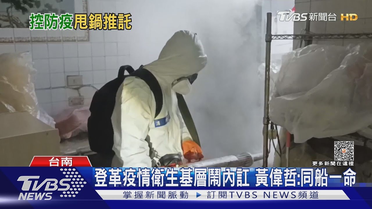 這裡不能失守！賴清德本命區　動用中央資源搶救登革熱