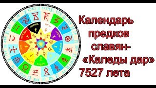 Календарь – одно из древнейших изобретений человечества. Легче всего найти подтверждение в источниках для не так давно случившихся фактов. Например, всего каких-то триста лет назад. Времени прошло не так