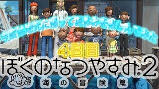 【日刊】今度は地元に帰って夏休みを満喫してみた【4日目】