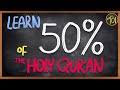 Learn 50 Of The Holy Quran With THIS Frequency List Lesson 1 Arabic 101
