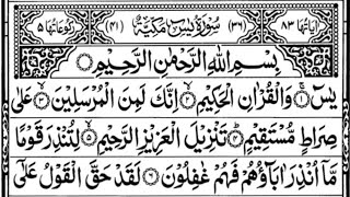 Surah Yasin(Yaseen)  Full With Arabia  Beautiful r