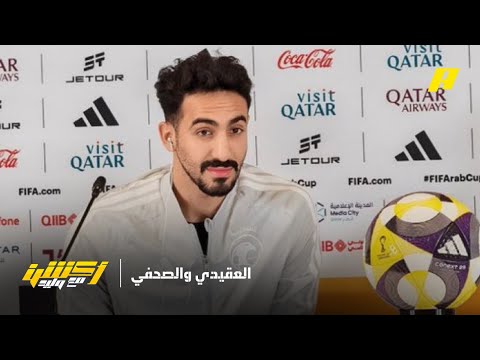 أكشن مع وليد | نواف العقيدي Vs الصحفي العماني