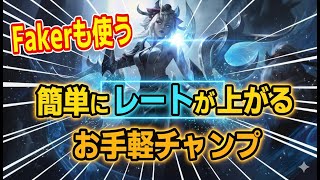こんなに簡単でいいの？Midモルガナが勝率バク上がり中【LOL】