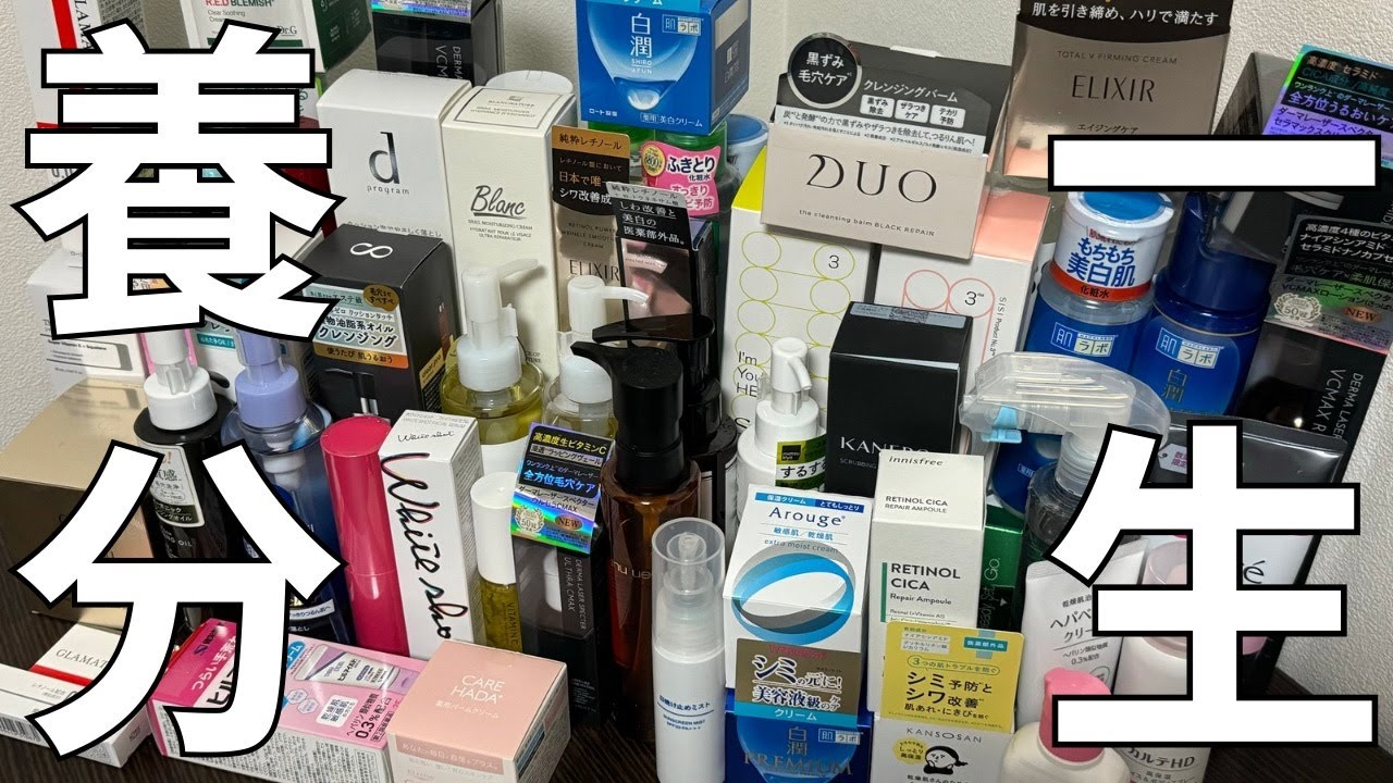 『化粧品税』を払い過ぎていませんか？【サブスク】