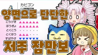 [Voiceroid실황] 츠이나쨩 포켓몬 대전 7 [포켓몬스터 소드 실드]