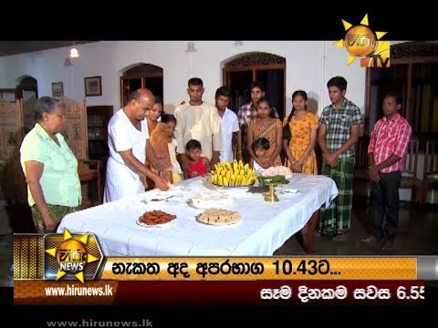 Hiru News 6.55 PM | 2020-04-13