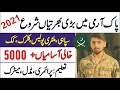 Join Pak Army Jobs 2021 Pak Army Soldier Clerk Military Police Jobs 2021 Pak Army Jobs 2021