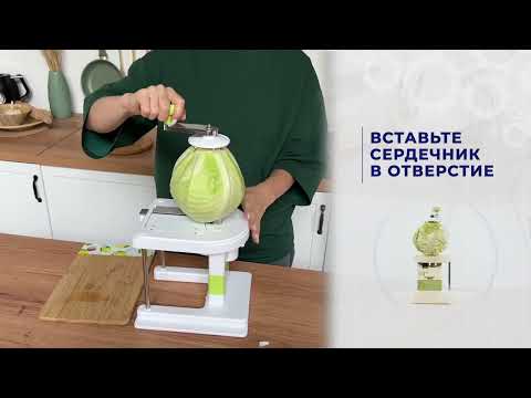 Как собрать Капусторезку Молния? Инструкция по сборке