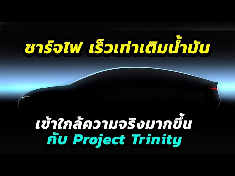 สถานีชาร์จไฟรถยนต์