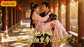 Past Betrayal 💔｜Seduces Emperor 🔥｜Falls For Her 💍｜All For Love ❤️｜Emperor's Beloved Full Series