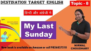 Short easy 8, Last Sunday, past indefinite tense, Spoken English, simple English, topics in English
